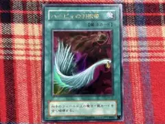 遊戯王 2期 ハーピィの羽根箒 ウルトラレア 美品