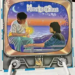 チャゲ&飛鳥　MOON LIGHT BLUES シングルレコード