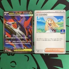 ポケカ　メガシンフォニア　SR メガラティアスex プロモ　リーリエの決心