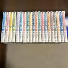 ☆文庫版コミック☆恋愛カタログ　全20巻セット　全巻初版本　完結　永田正実