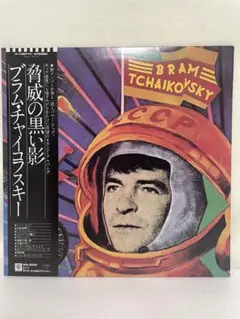 【レコード】Bram Tchaikovsky 黒い影