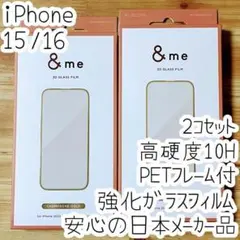 2個 iPhone 16 15 強化ガラスフィルム PETフレーム付き 高光沢