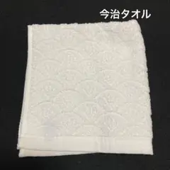 白色　ハンドタオル　一枚