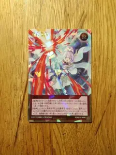 救惺望御 オーバーラッシュ　ラッシュデュエル
