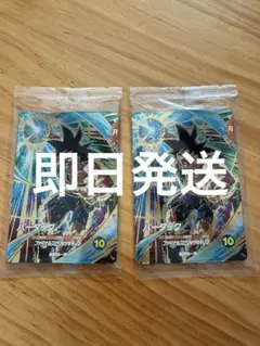 ドラゴンボール スーパーダイバーズGDR SDVP-022バーダック2枚セット