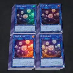304. 遊戯王　天球の聖刻印　スーパーレア【200枚】