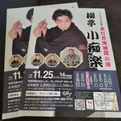 手ぬぐい　神田伯山×5、神田松鯉、桂文治、柳亭小痴楽 81hE0-UfEfL.jpg