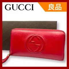 【良品】GUCCI 長財布 ソーホー ラウンドファスナー インターロッキング