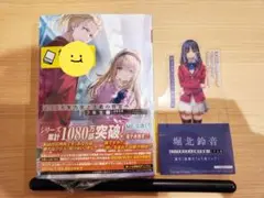 ようこそ実力至上主義の教室へ 3年生編 2 シュリンク
