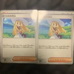 ポケモンカードゲーム　メガブレイブ　リーリエの決心　U 2枚