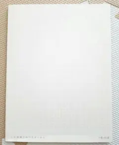 この世界とのつながりかた 2009-2010