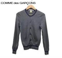 COMME des GARCONS ニットカーディガン XS