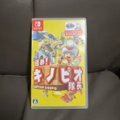 進め！キノピオ隊長 Nintendo Switch