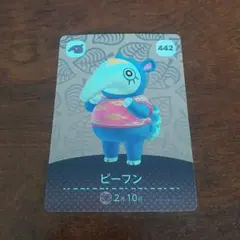 ビーフン amiiboカード 442 どうぶつの森