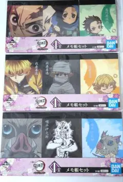 鬼滅の刃　メモ帳セット×3種類セット