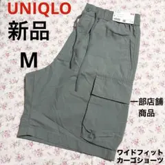 新品 UNIQLO C ユニクロ ワイドフィットカーゴショーツ グリーン M