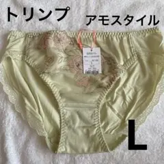 トリンプショーツL アモスタイル