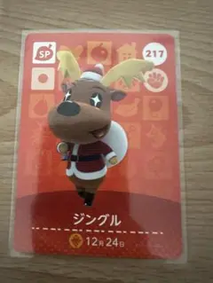 ジングル　あつ森・あつまれどうぶつの森・アミーボ・amiiboカード