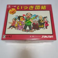 Switch いっき団結 団結エディション