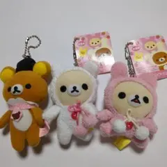 リラックマ マスコット 3点セット