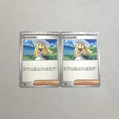 ポケモンカード リーリエの決心　2枚
