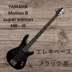 2025年最新】yamaha motion b mbの人気アイテム - メルカリ