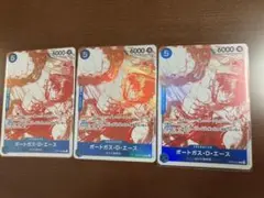 ポートガス・D・エース コレクターカード 3枚セット プロモ