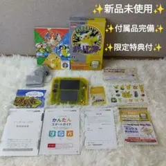 【新品未使用】ニンテンドー2DS ポケットモンスター黄　限定パック 購入特典付