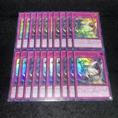 15501 遊戯王　ドラグマ・パニッシュメント　ウルトラレア　20枚