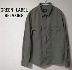 GREEN  LABEL  RELAXING ミリタリージャケット シャツ  F