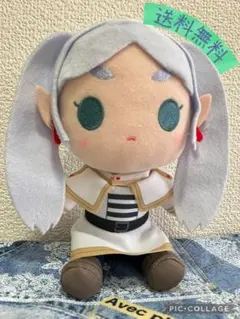 【新品】葬送のフリーレンぬいぐるみ お座りタイプ