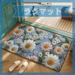 玄関マット お花柄 キッチンマット バスマット おしゃれ 滑り止め付き 軽量 青
