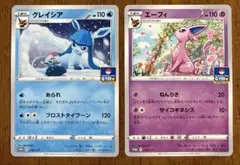 ポケモンカード　ジムプロモ　エーフィ　グレイシア　ブイズ　2枚セット
