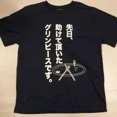 新品 メンズTシャツ グリンピース