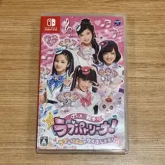 ラブパトリーナ！ Nintendo Switch ソフト