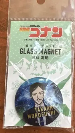 【新品未使用】名探偵コナン ガラスマグネット 諸伏高明 vol.7