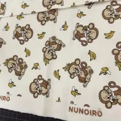 ぬのいろ　nunoiro スムースニット生地　猿とバナナ
