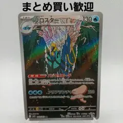 ブロスター AR メガシンフォニア【まとめ買い歓迎】
