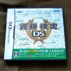宅建ds Amazon | マル合格資格奪取! SPECIAL宅建試験 | ゲームソフト