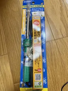 はんだごて・ホットナイフ兼用