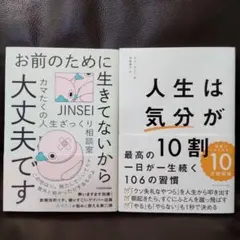 【バラ売り不可】お前のために生きてないから大丈夫です カマたくの人生ざっくり