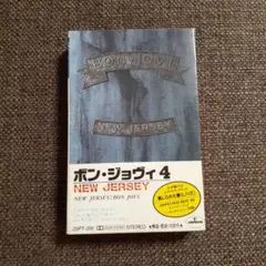 ボン・ジョヴィ4 NEW JERSEY カセットテープ