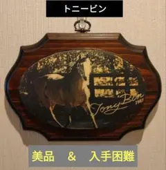 2025年最新】ウォールデコ 競馬の人気アイテム - メルカリ