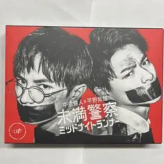 未満警察 ミッドナイトランナー DVD-BOX〈6枚組〉