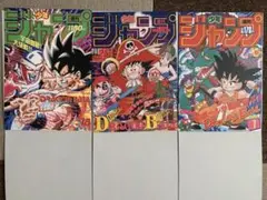ドラゴンボール ポスターコレクション　3枚セット