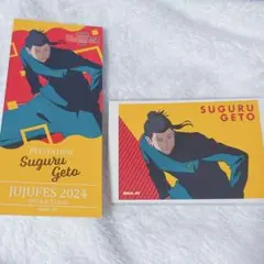 呪術