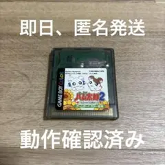GBC ゲームボーイ カラー とっとこハム太郎2 ハムちゃんず大集合でちゅ