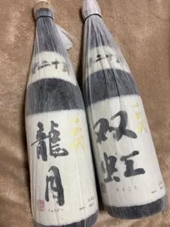 【空瓶】十四代 双虹 龍月1.8L 空瓶セット