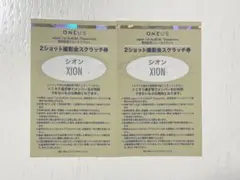 ONEUS 特典券 シオン ツーショット2枚セット