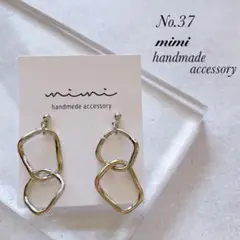 ハンドメイド　ピアス　イヤリング　No.37